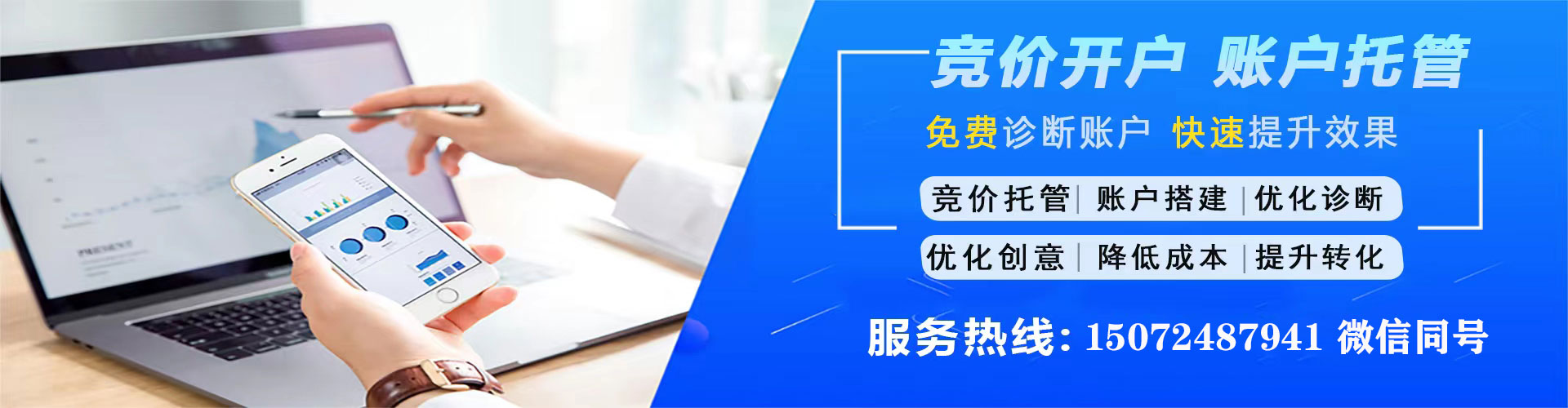 垣曲信息流竞价
